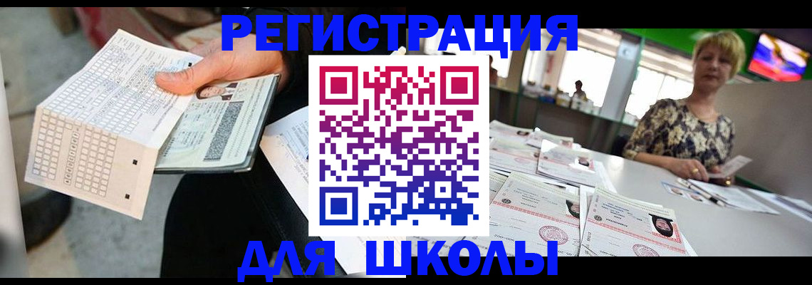 прописка в Жигулёвске