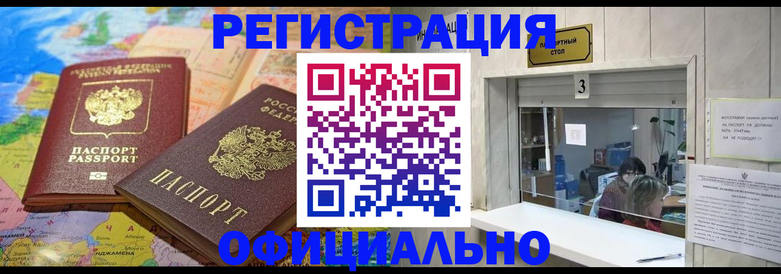 прописка для военкомата в Жигулёвске